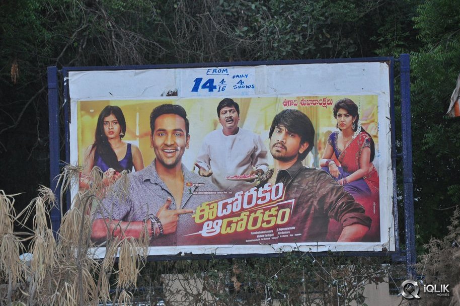Eedorakam-Aadorakam-Movie-Team-at-Bhramaramba-Theater
